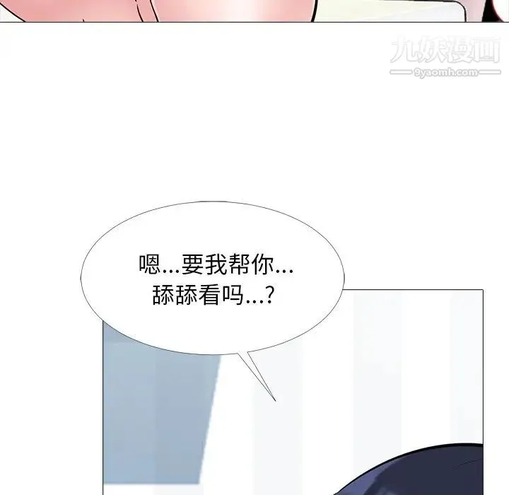 心机女教授 - 第45话 - page 102