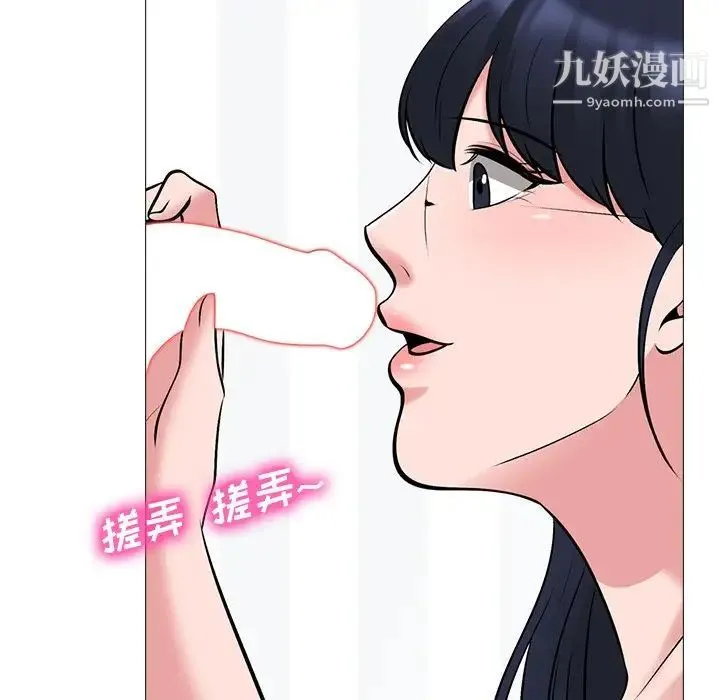 心机女教授 - 第45话 - page 103