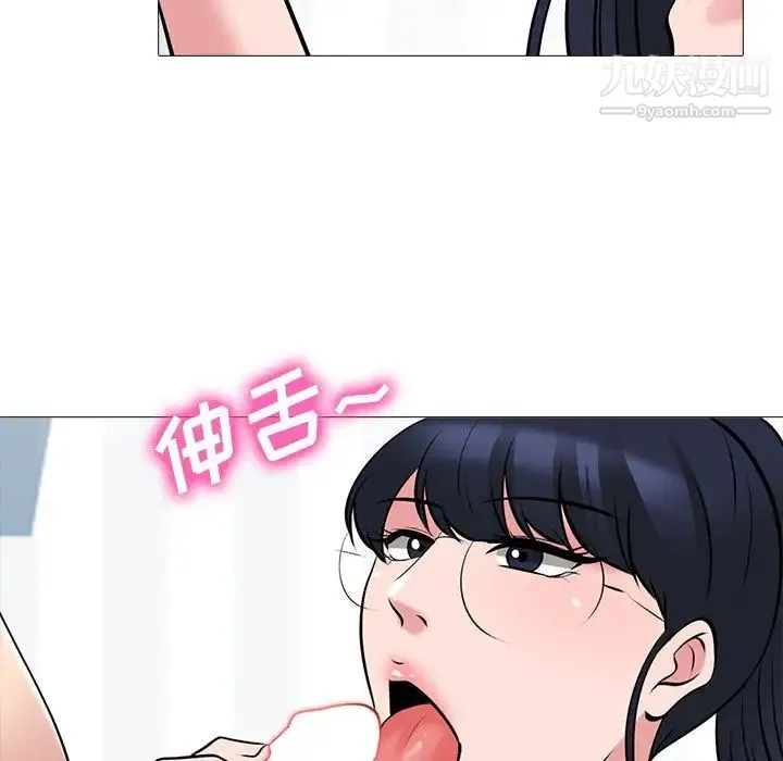 心机女教授 - 第45话 - page 104