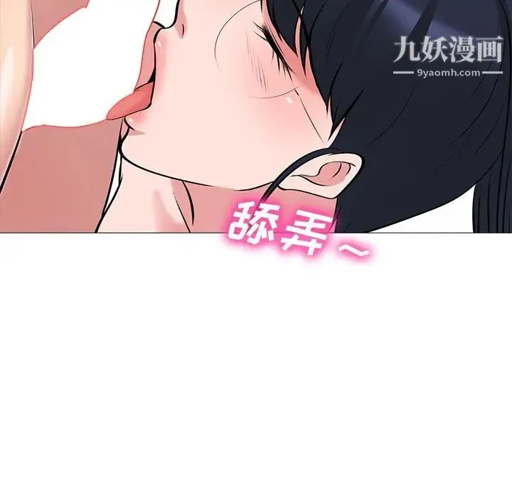 心机女教授 - 第45话 - page 107