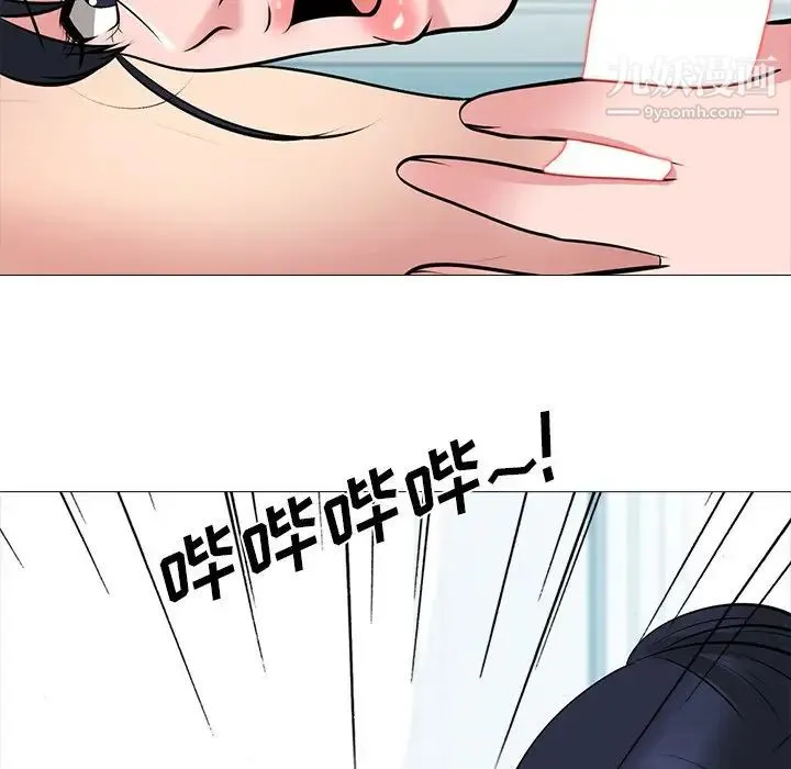 心机女教授 - 第45话 - page 116
