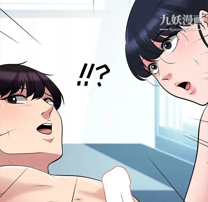 心机女教授 - 第45话 - page 117