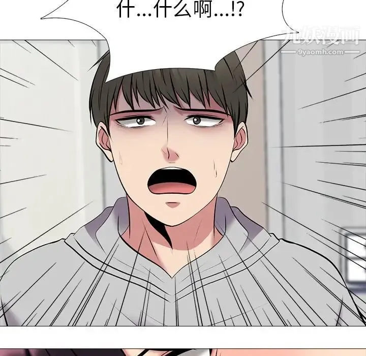 心机女教授 - 第45话 - page 122