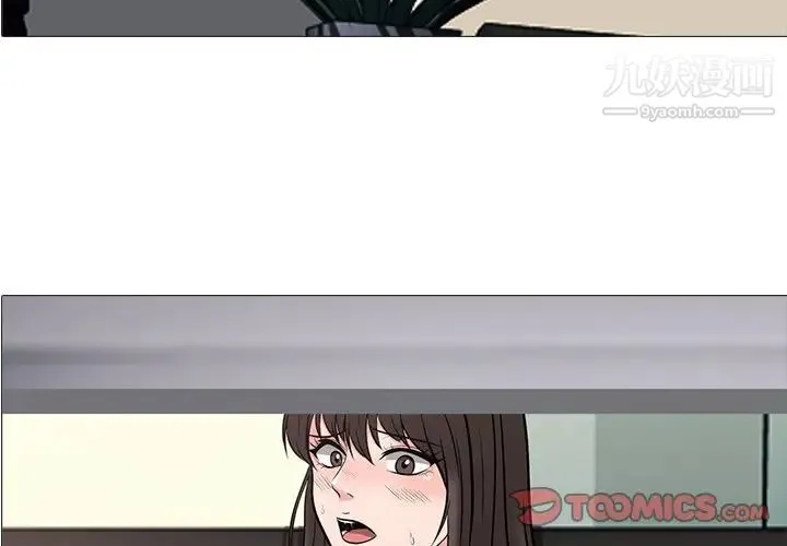 心机女教授 - 第19话 - page 2