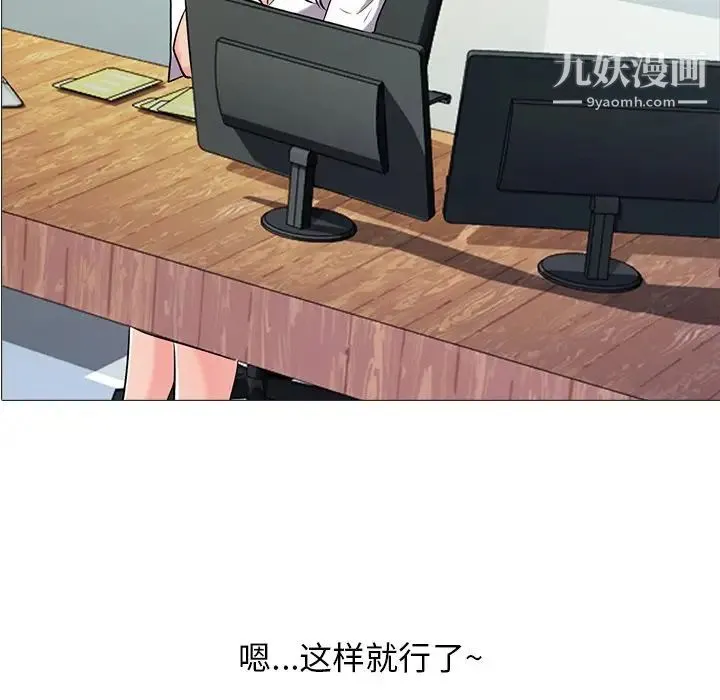 心机女教授 - 第19话 - page 6
