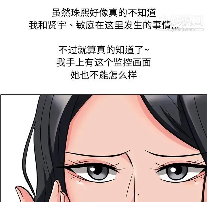 心机女教授 - 第19话 - page 7