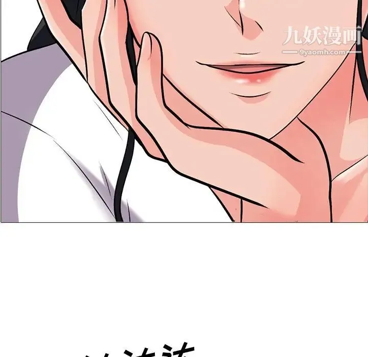 心机女教授 - 第19话 - page 8