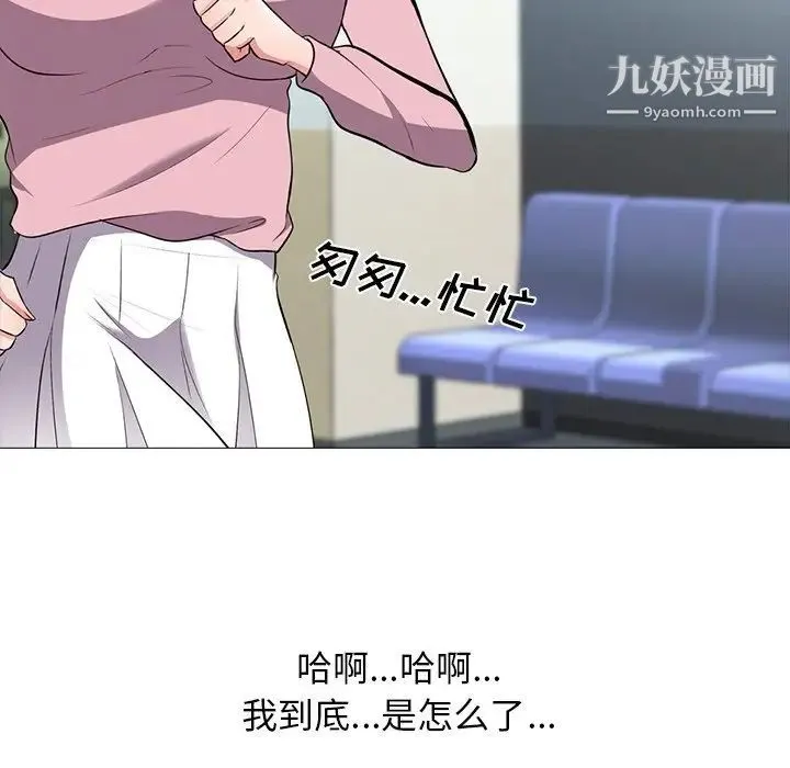 心机女教授 - 第19话 - page 15