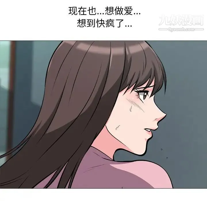 心机女教授 - 第19话 - page 16