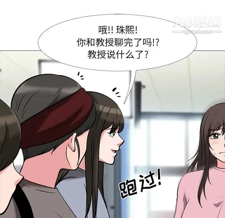心机女教授 - 第19话 - page 18