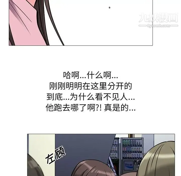 心机女教授 - 第19话 - page 22