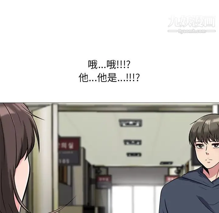 心机女教授 - 第19话 - page 24
