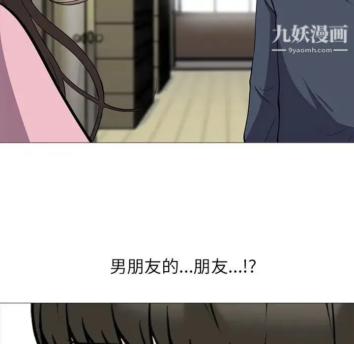 心机女教授 - 第19话 - page 25