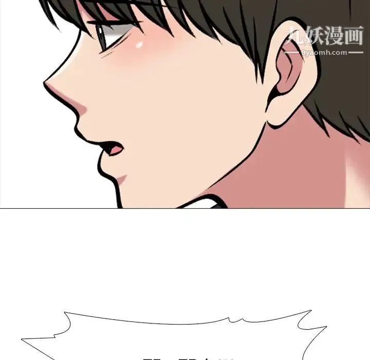 心机女教授 - 第19话 - page 26