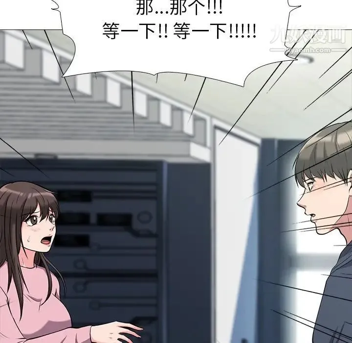 心机女教授 - 第19话 - page 27