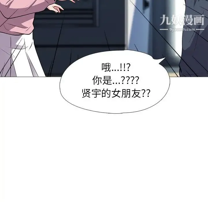 心机女教授 - 第19话 - page 28
