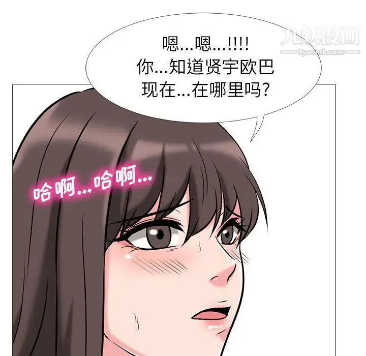 心机女教授 - 第19话 - page 29