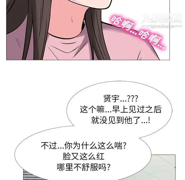 心机女教授 - 第19话 - page 30