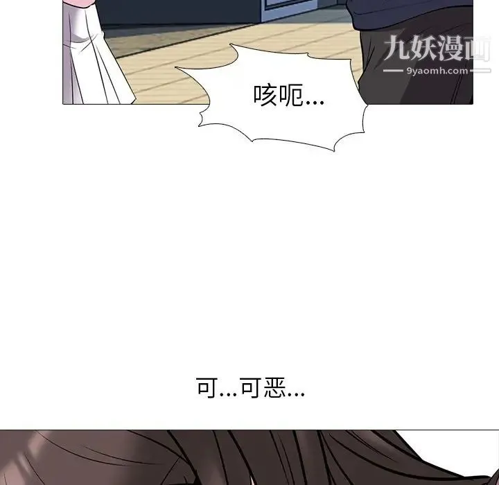 心机女教授 - 第19话 - page 32