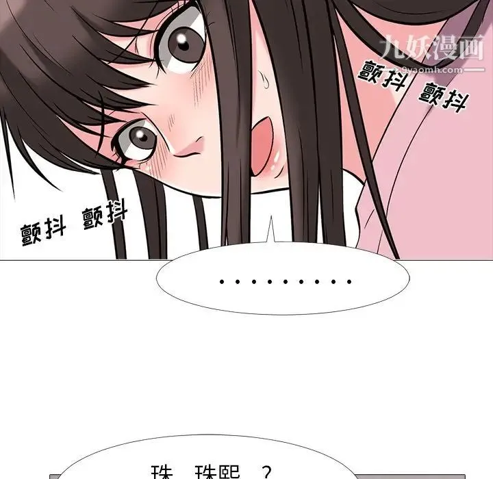心机女教授 - 第19话 - page 33