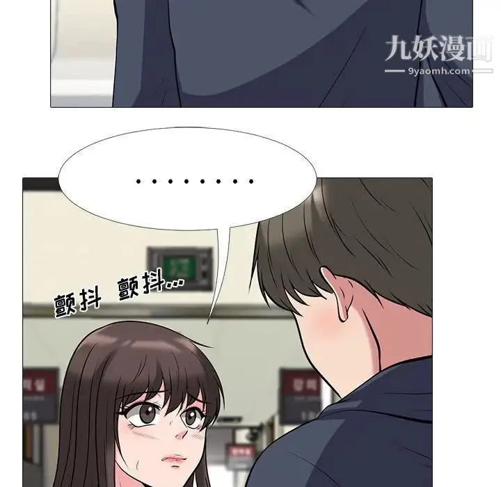 心机女教授 - 第19话 - page 35
