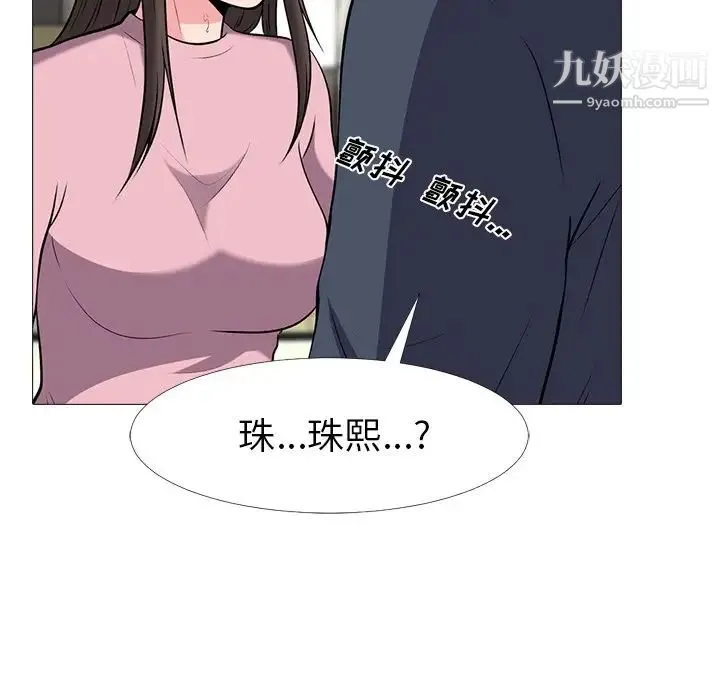 心机女教授 - 第19话 - page 36