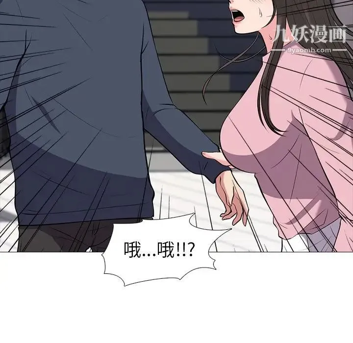 心机女教授 - 第19话 - page 39