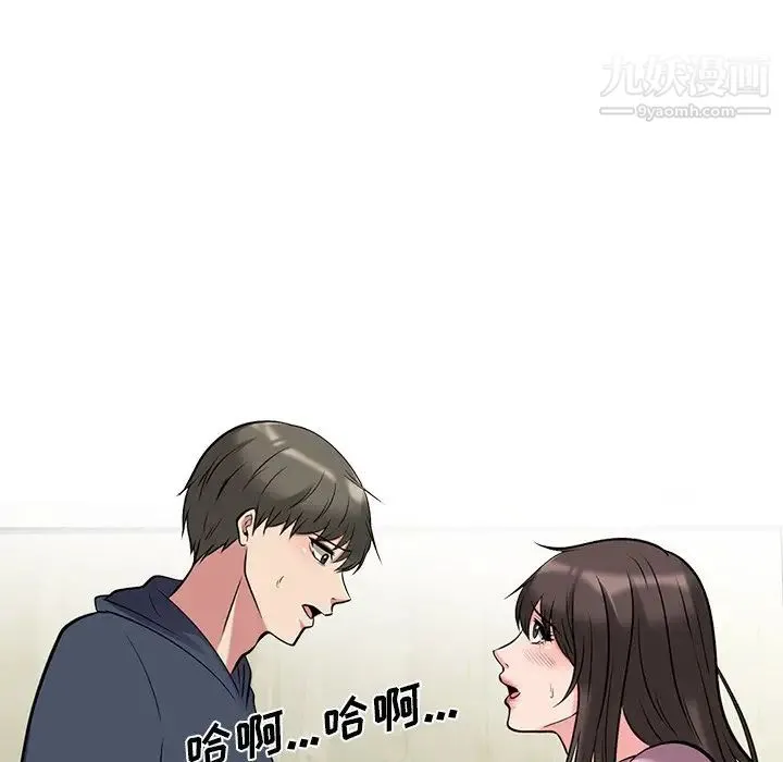 心机女教授 - 第19话 - page 44