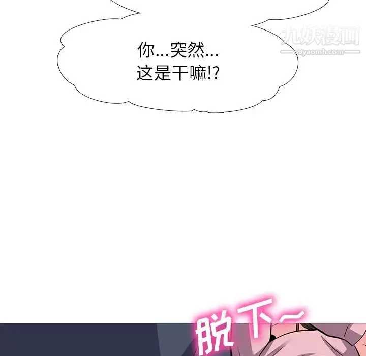 心机女教授 - 第19话 - page 46