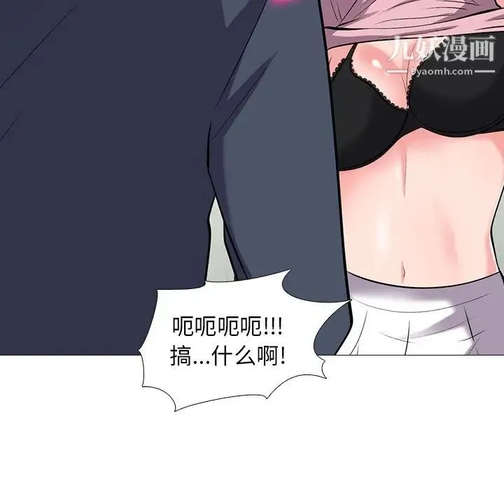 心机女教授 - 第19话 - page 47