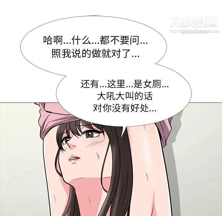 心机女教授 - 第19话 - page 48