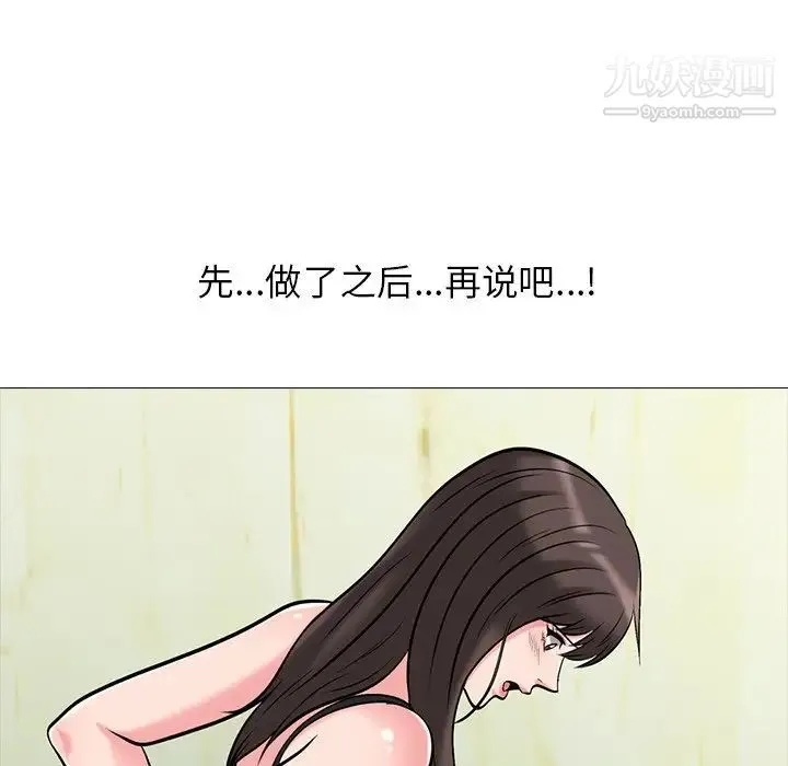 心机女教授 - 第19话 - page 51