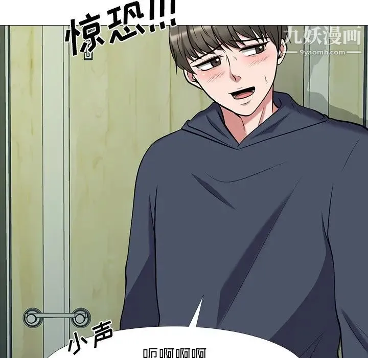 心机女教授 - 第19话 - page 53