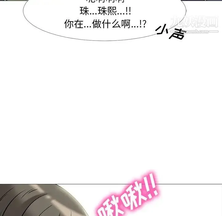心机女教授 - 第19话 - page 54