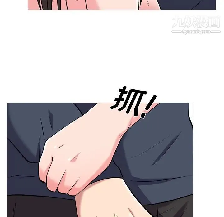 心机女教授 - 第19话 - page 59