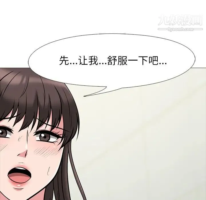 心机女教授 - 第19话 - page 62