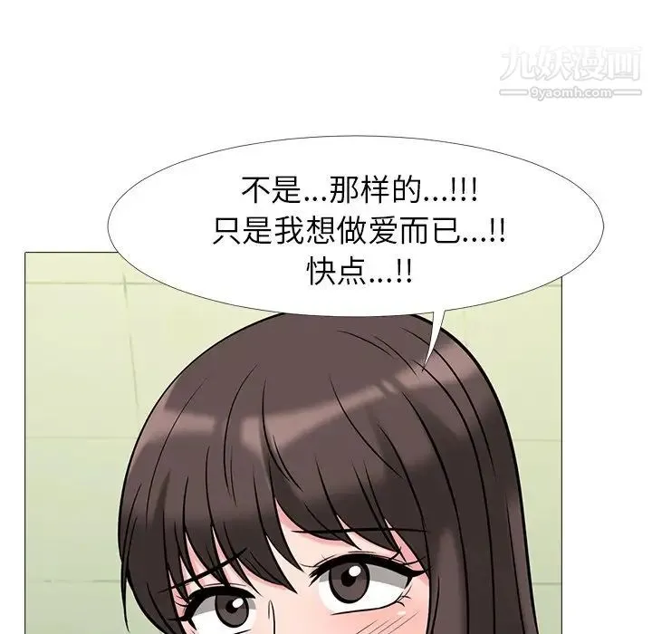 心机女教授 - 第19话 - page 65