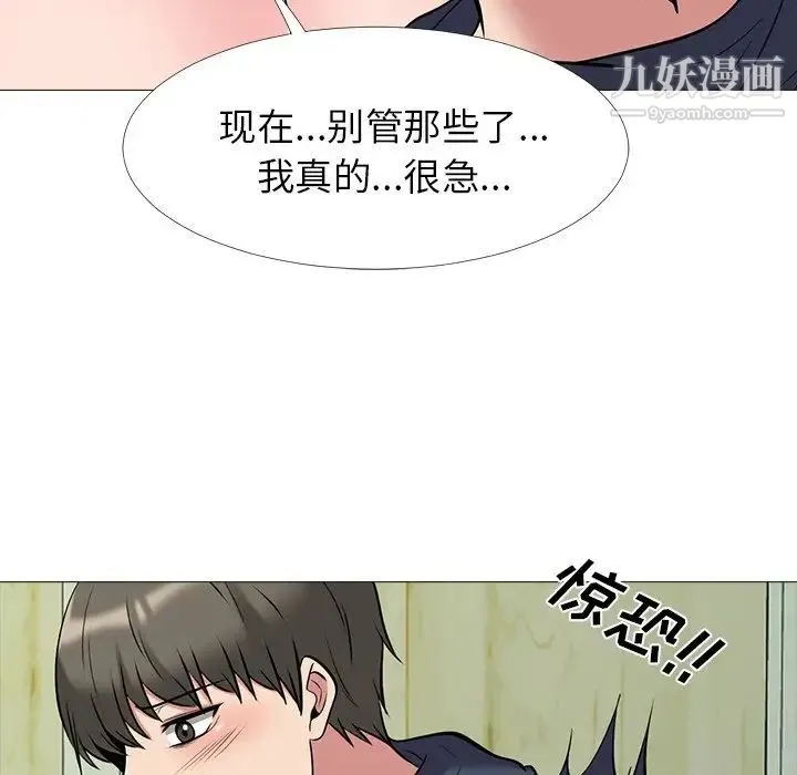 心机女教授 - 第19话 - page 68