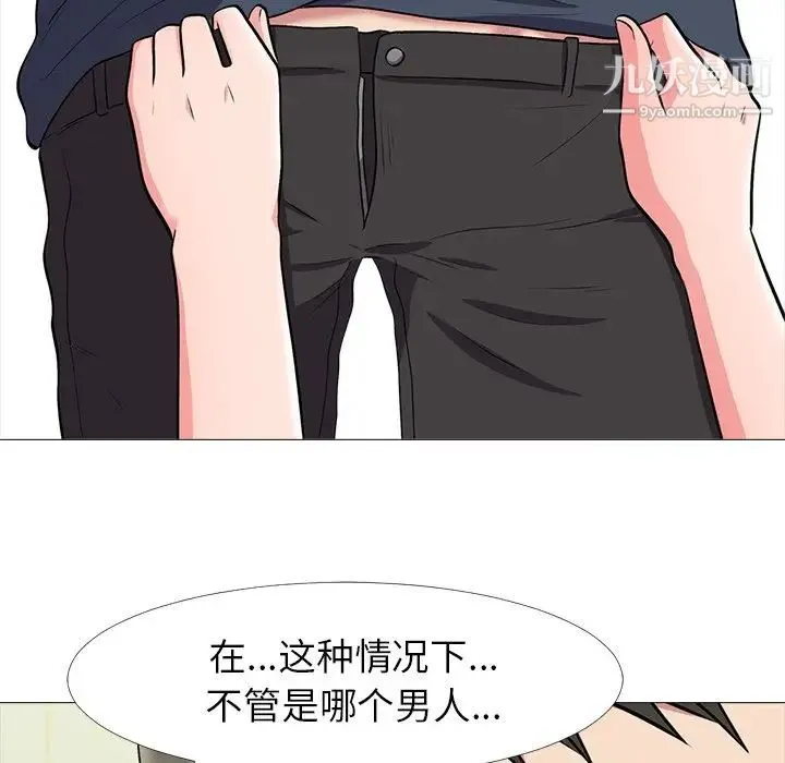 心机女教授 - 第19话 - page 71