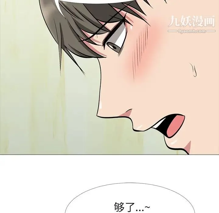 心机女教授 - 第19话 - page 72
