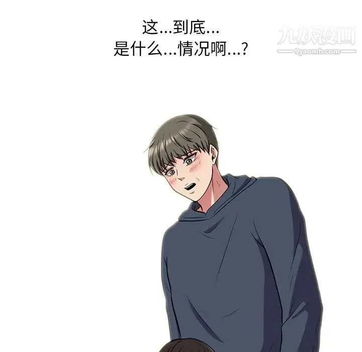 心机女教授 - 第19话 - page 81
