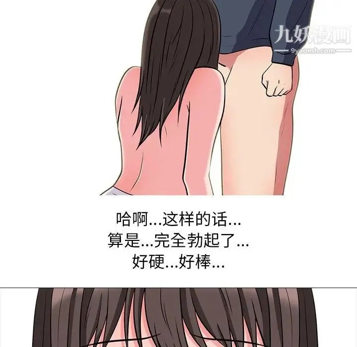 心机女教授 - 第19话 - page 82