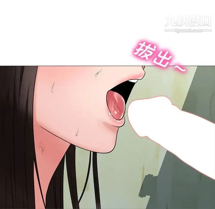 心机女教授 - 第19话 - page 85