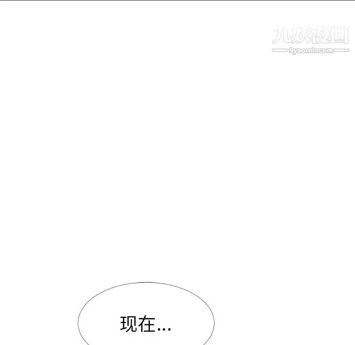 心机女教授 - 第19话 - page 86