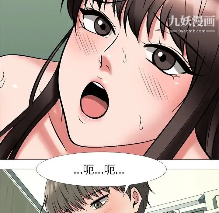 心机女教授 - 第19话 - page 89