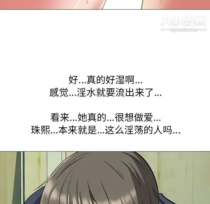 心机女教授 - 第19话 - page 95