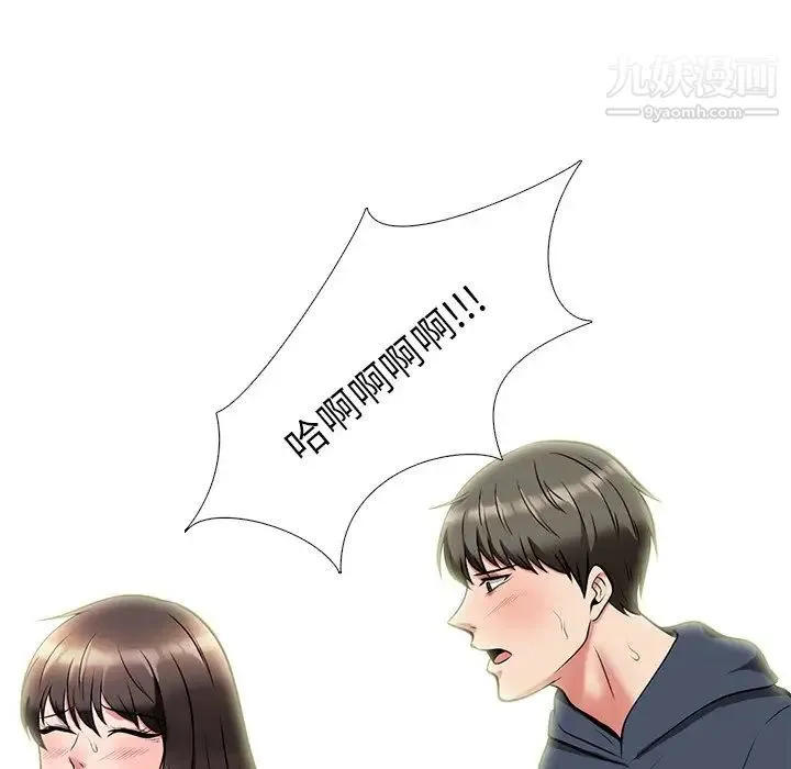 心机女教授 - 第19话 - page 98