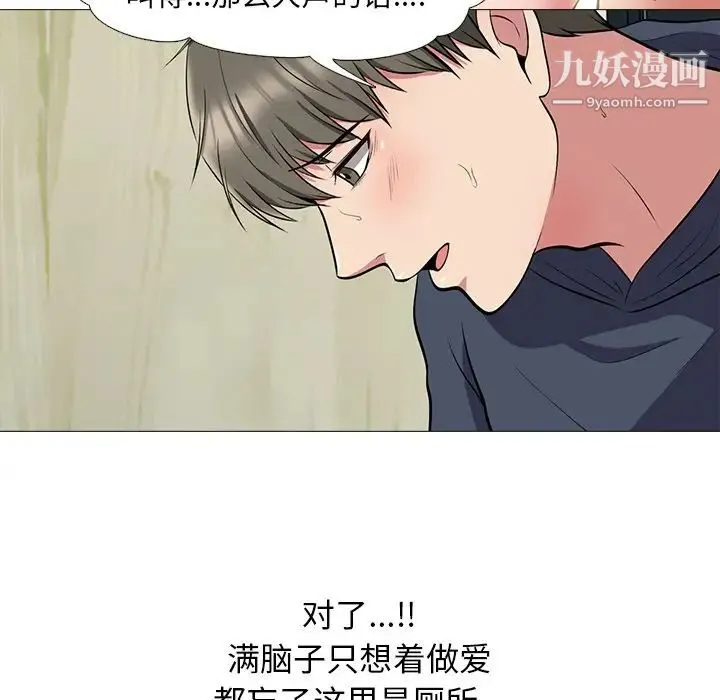 心机女教授 - 第19话 - page 100
