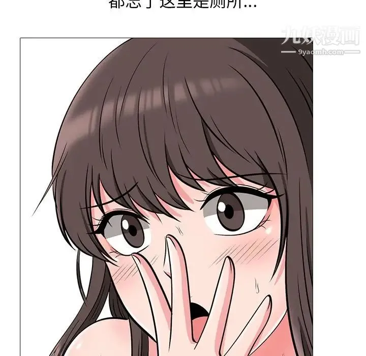 心机女教授 - 第19话 - page 101