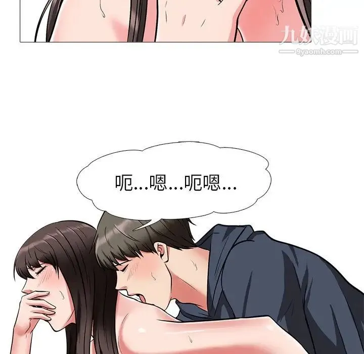 心机女教授 - 第19话 - page 102